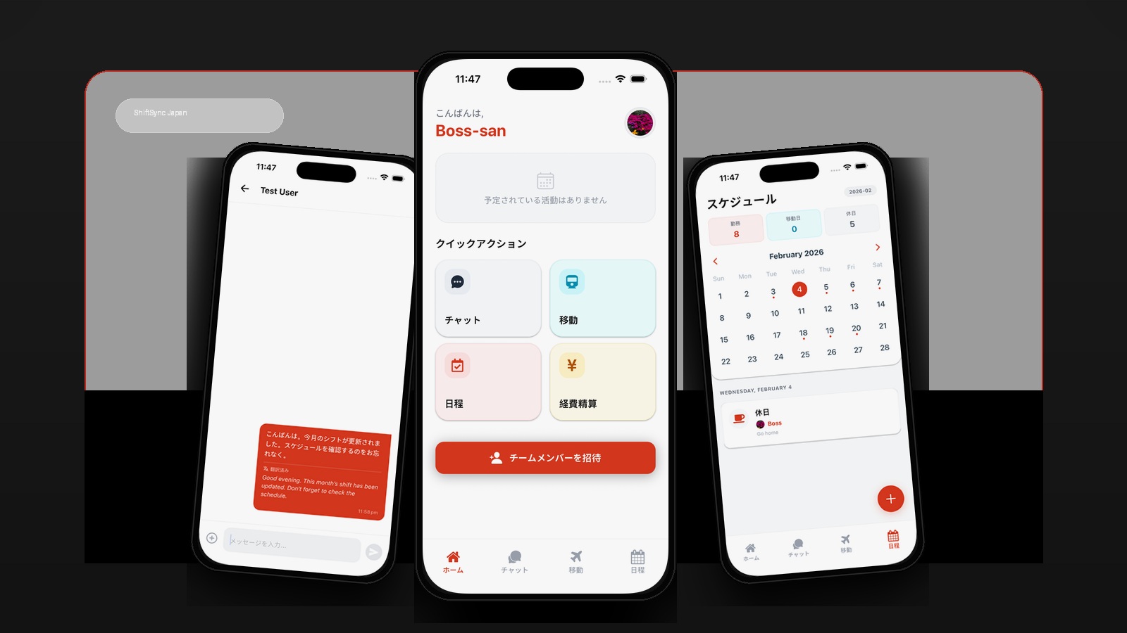 Screenshot of ShiftSync Japan